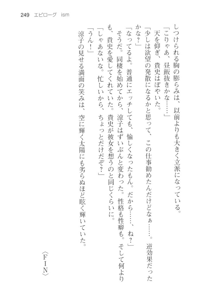 通学電車で露出彼女に恋したら！？