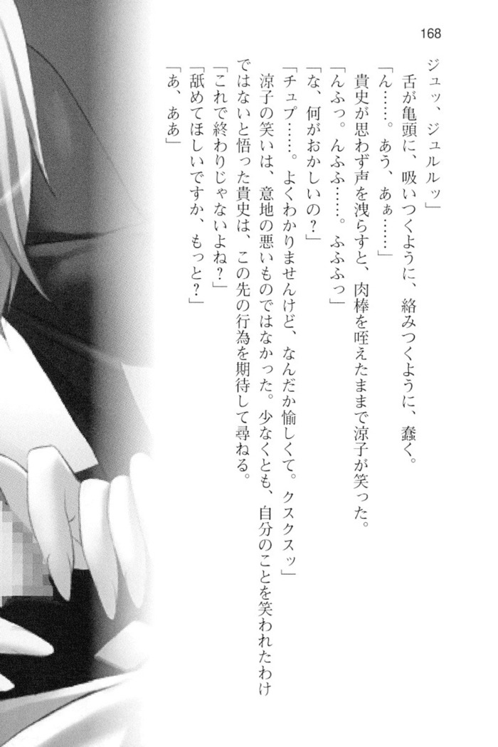 通学電車で露出彼女に恋したら！？