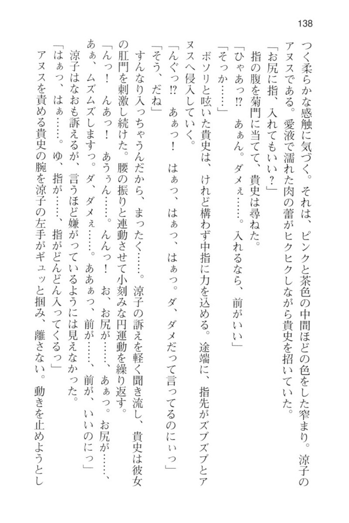通学電車で露出彼女に恋したら！？