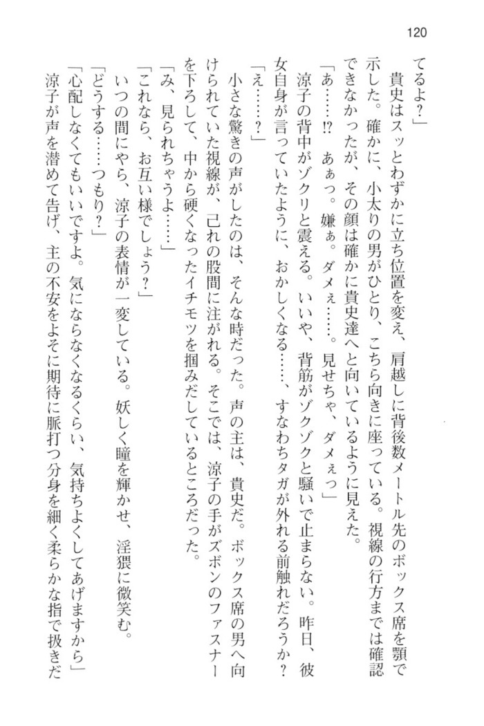 通学電車で露出彼女に恋したら！？