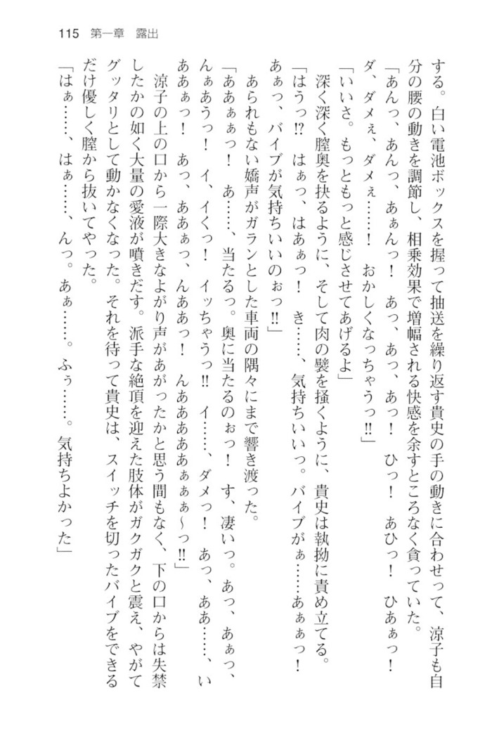通学電車で露出彼女に恋したら！？