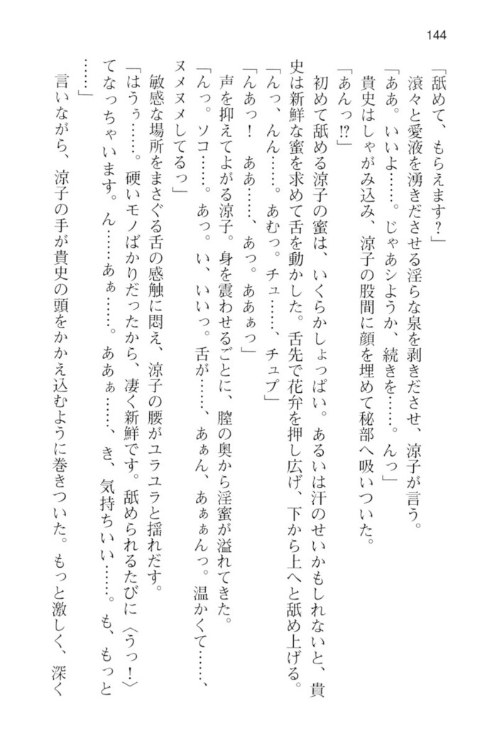 通学電車で露出彼女に恋したら！？