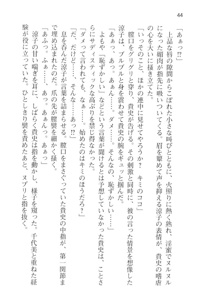 通学電車で露出彼女に恋したら！？
