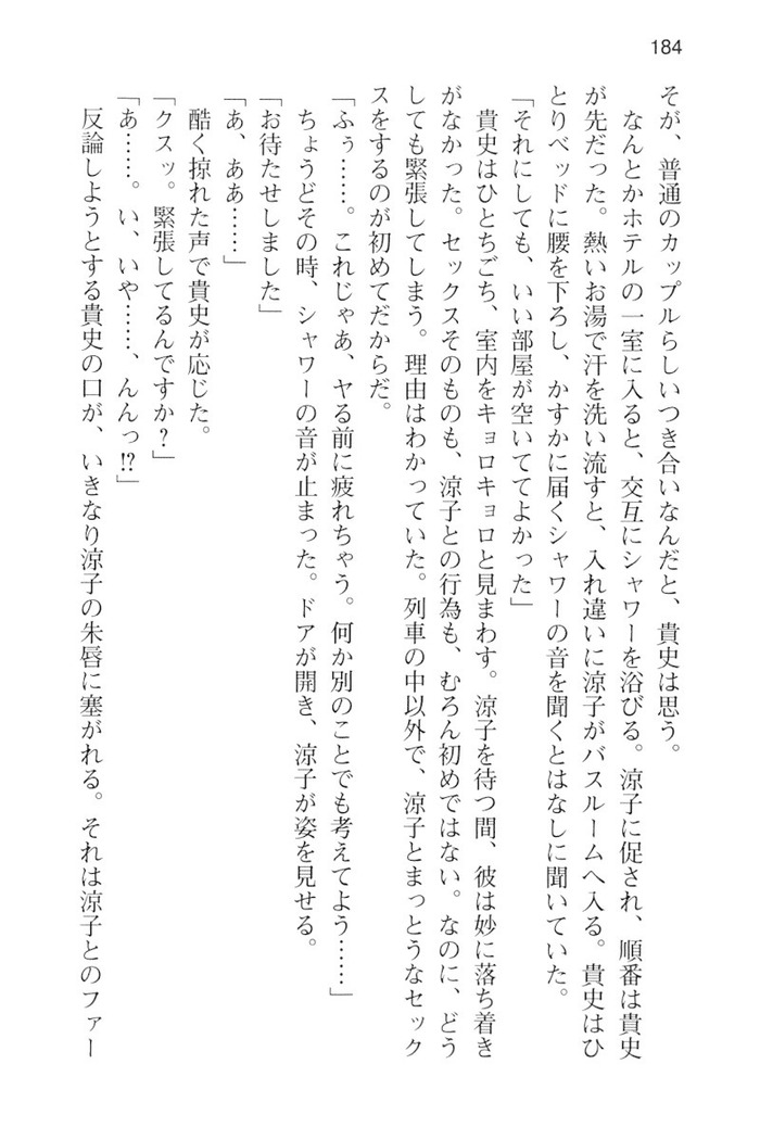 通学電車で露出彼女に恋したら！？