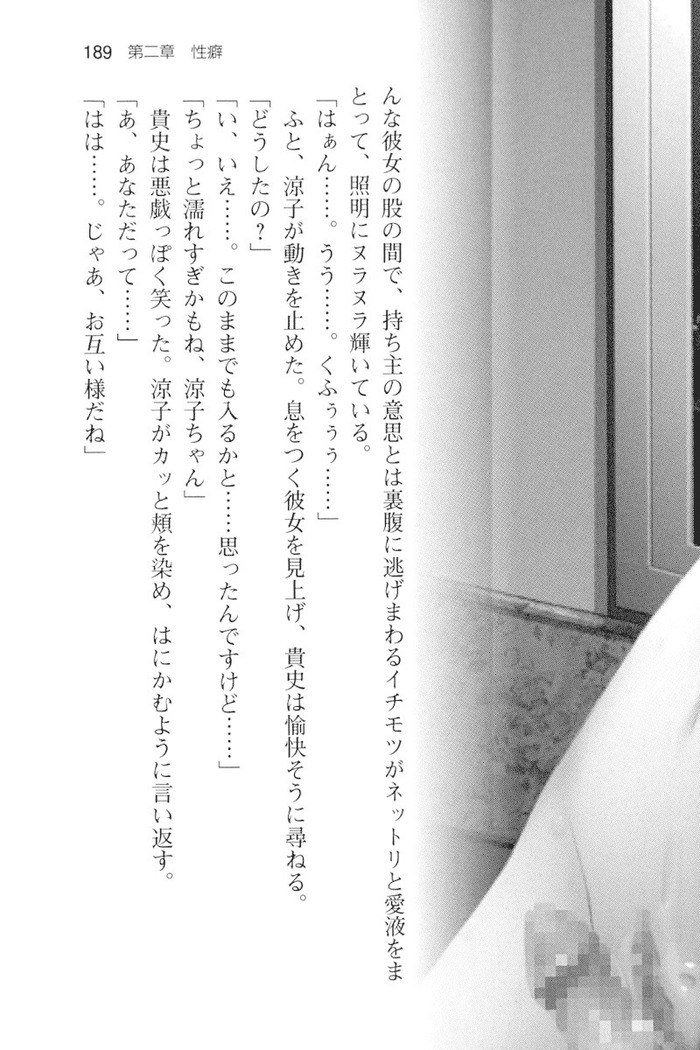 通学電車で露出彼女に恋したら！？