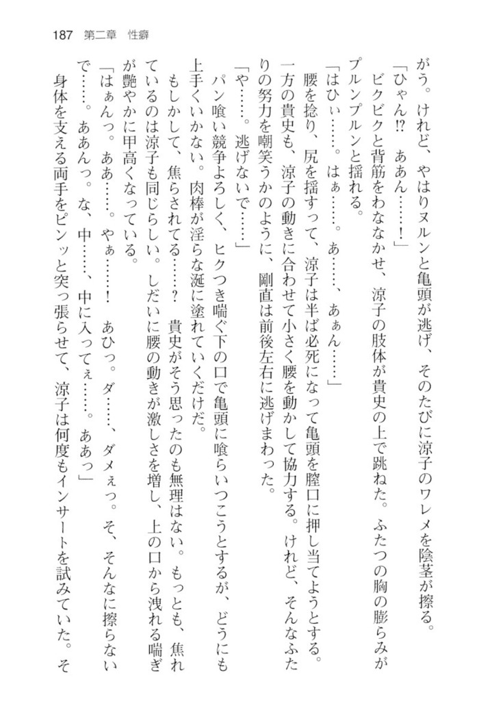 通学電車で露出彼女に恋したら！？