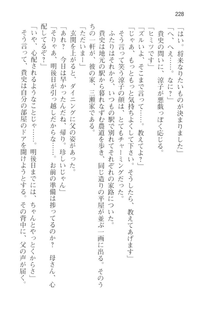 通学電車で露出彼女に恋したら！？