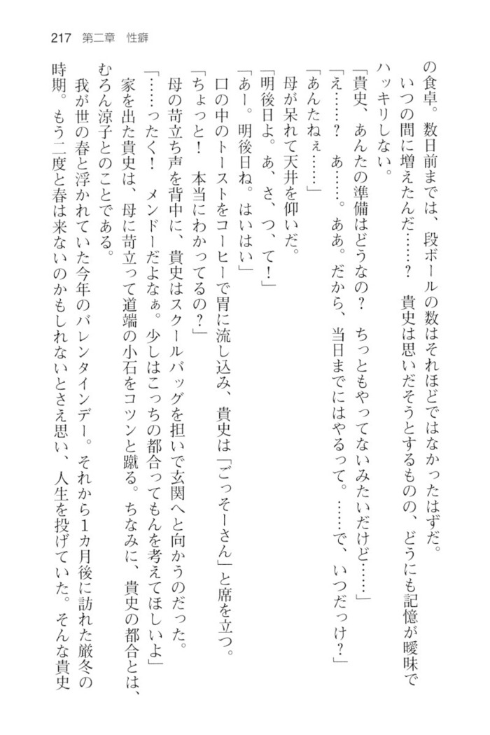通学電車で露出彼女に恋したら！？