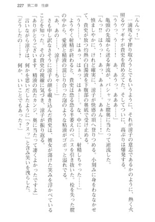 通学電車で露出彼女に恋したら！？ Page #239