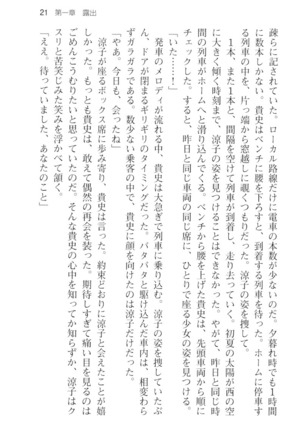通学電車で露出彼女に恋したら！？ Page #33