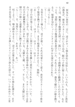通学電車で露出彼女に恋したら！？ Page #54
