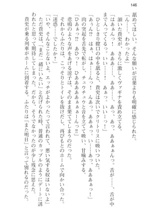 通学電車で露出彼女に恋したら！？ Page #158