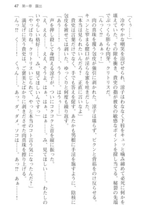 通学電車で露出彼女に恋したら！？ Page #59