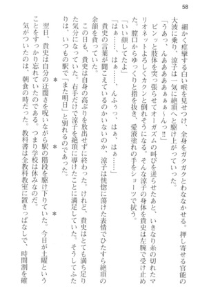 通学電車で露出彼女に恋したら！？ Page #70