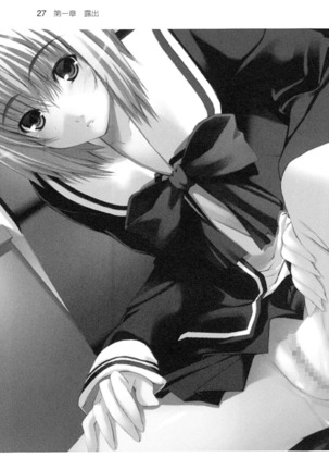 通学電車で露出彼女に恋したら！？ Page #39