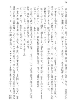 通学電車で露出彼女に恋したら！？ Page #26