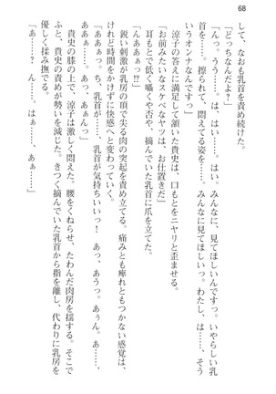 通学電車で露出彼女に恋したら！？ Page #80