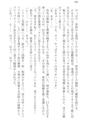 通学電車で露出彼女に恋したら！？ Page #164