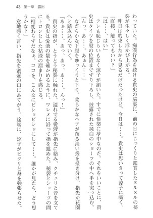 通学電車で露出彼女に恋したら！？ Page #55