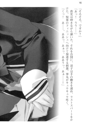 通学電車で露出彼女に恋したら！？ Page #28