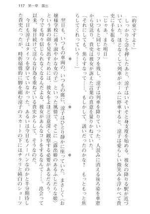 通学電車で露出彼女に恋したら！？ Page #129