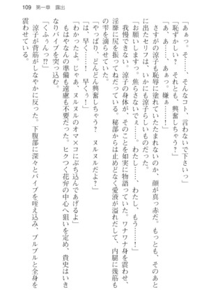 通学電車で露出彼女に恋したら！？ Page #121
