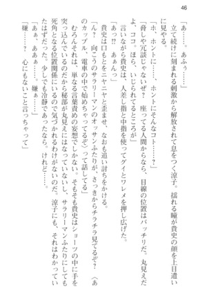 通学電車で露出彼女に恋したら！？ Page #58