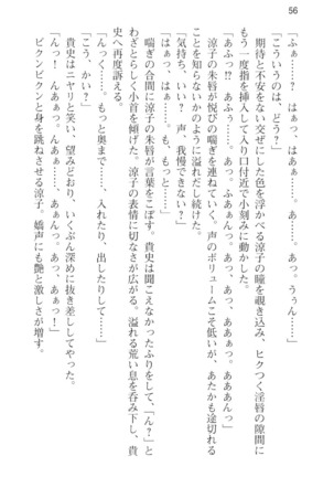 通学電車で露出彼女に恋したら！？ Page #68