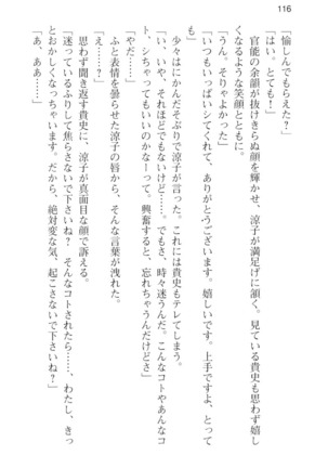 通学電車で露出彼女に恋したら！？ Page #128