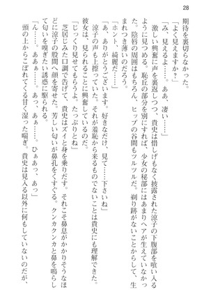 通学電車で露出彼女に恋したら！？ Page #40