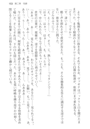 通学電車で露出彼女に恋したら！？ Page #165