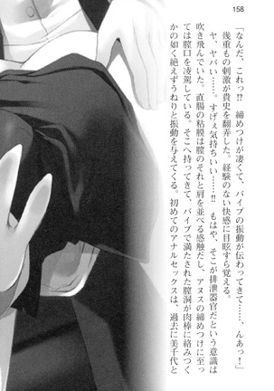 通学電車で露出彼女に恋したら！？ Page #170
