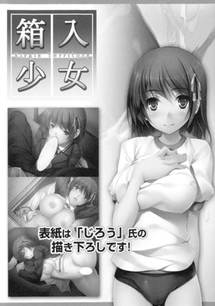 通学電車で露出彼女に恋したら！？ Page #267