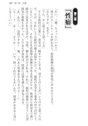 通学電車で露出彼女に恋したら！？ Page #159