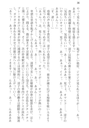 通学電車で露出彼女に恋したら！？ Page #48