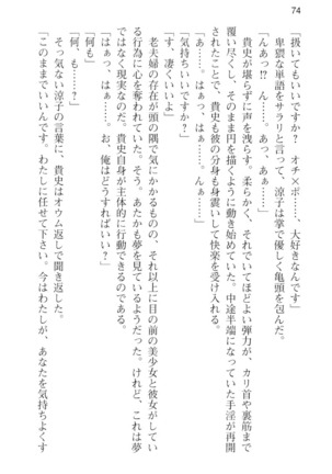 通学電車で露出彼女に恋したら！？ Page #86