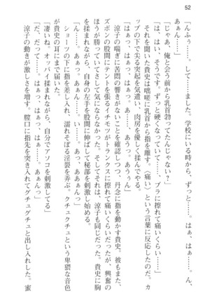 通学電車で露出彼女に恋したら！？ Page #64