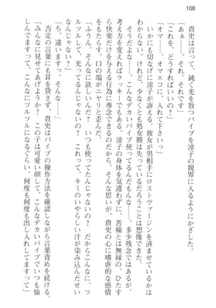 通学電車で露出彼女に恋したら！？ Page #120