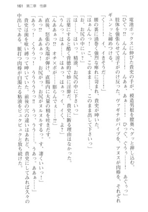 通学電車で露出彼女に恋したら！？ Page #173