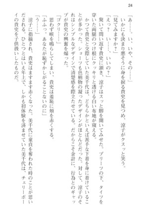 通学電車で露出彼女に恋したら！？ Page #36