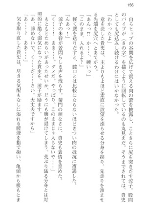 通学電車で露出彼女に恋したら！？ Page #168
