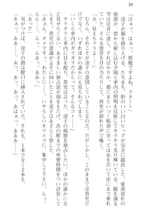 通学電車で露出彼女に恋したら！？ Page #46