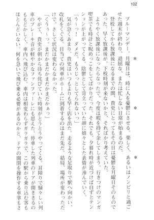 通学電車で露出彼女に恋したら！？ Page #114