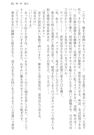 通学電車で露出彼女に恋したら！？ Page #37
