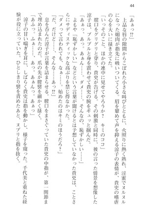 通学電車で露出彼女に恋したら！？ Page #56