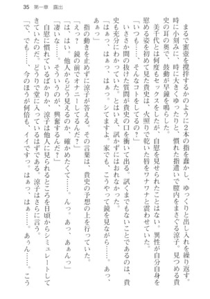 通学電車で露出彼女に恋したら！？ Page #47