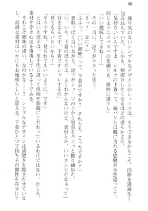 通学電車で露出彼女に恋したら！？ Page #108