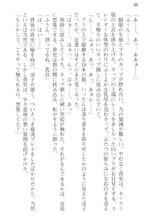 通学電車で露出彼女に恋したら！？ Page #62