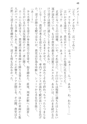 通学電車で露出彼女に恋したら！？ Page #60