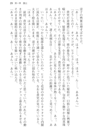 通学電車で露出彼女に恋したら！？ Page #41